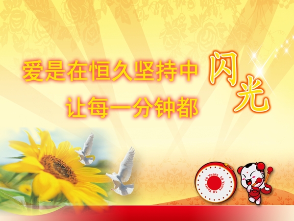 學校展板圖片