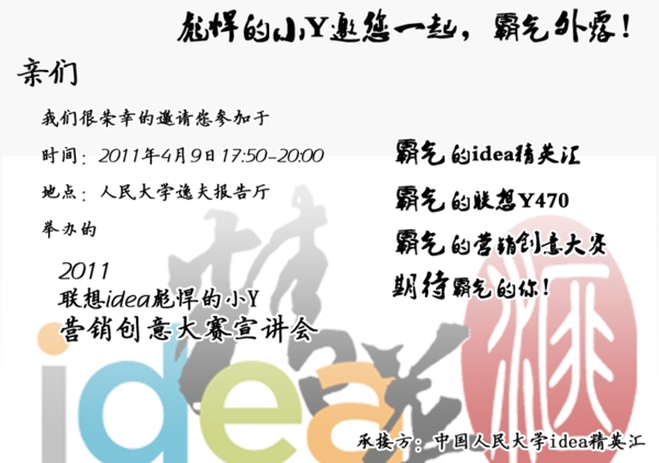 邀請函