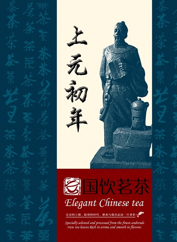 上元初年非效果圖圖片