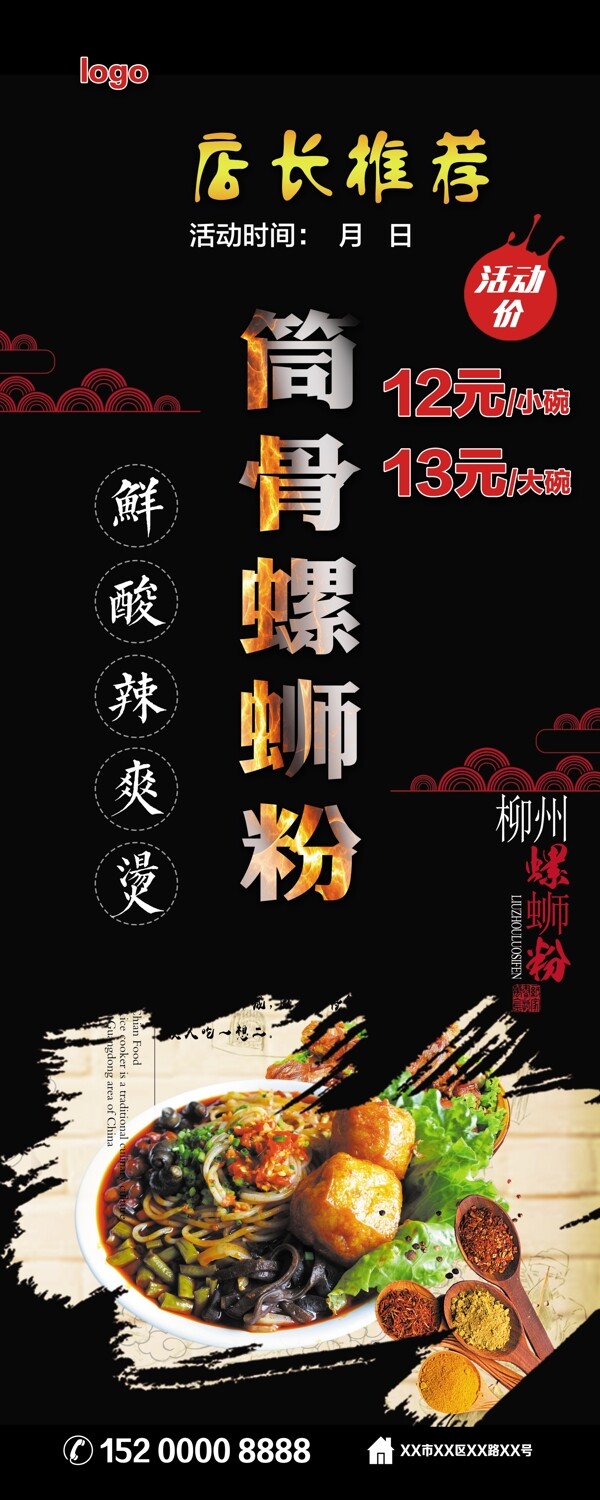 螺螄粉易拉寶