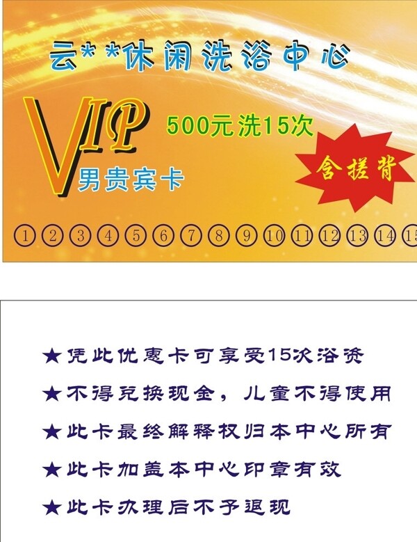 貴賓卡圖片