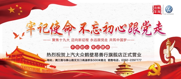 牢記使命