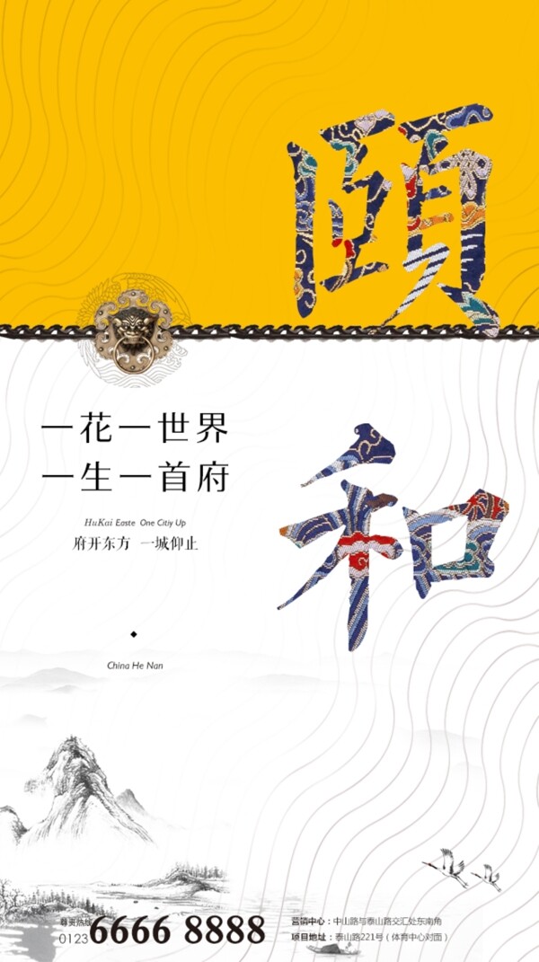 新中式地產(chǎn)
