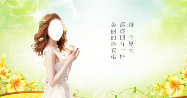 清新簡約時(shí)尚女裝海報(bào)