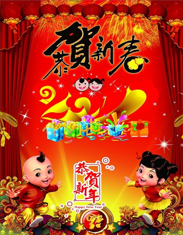 恭賀新春2017