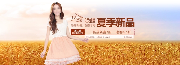 淘寶海報(bào)