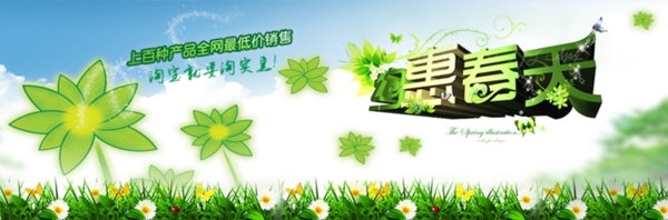 淘寶促銷海報(bào)