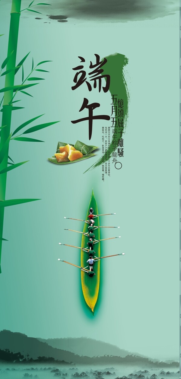 端午圖片