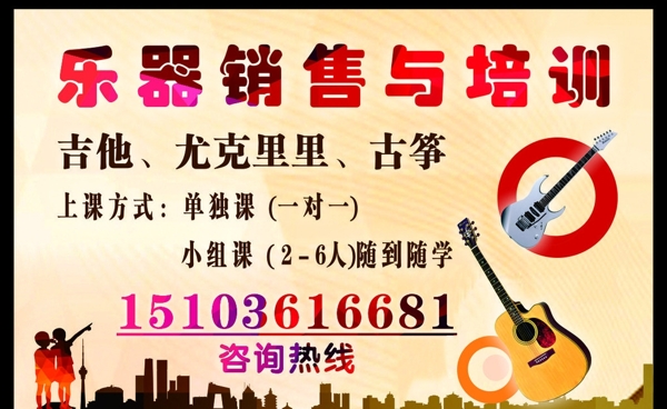 琴行海報