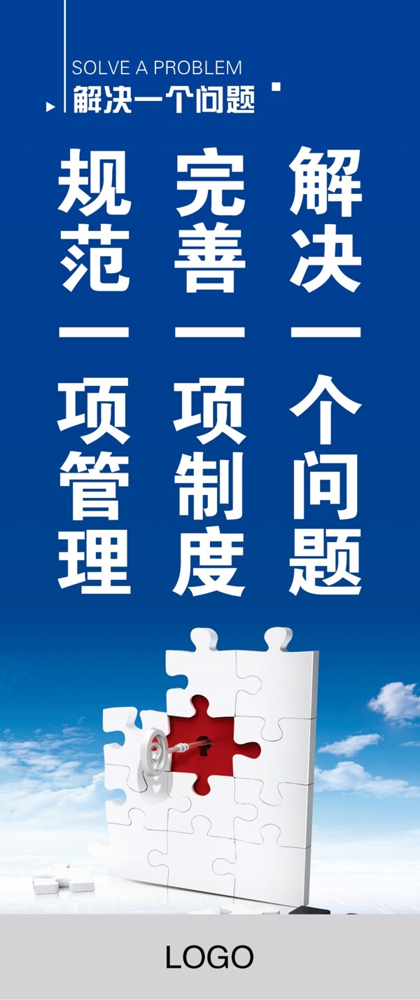 企業(yè)文化解決問(wèn)題