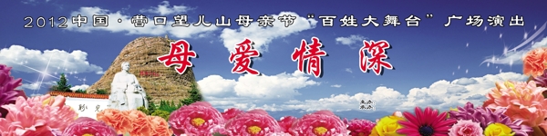 望兒山母親節(jié)圖片