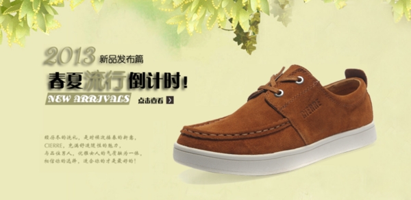 淘寶男鞋海報(bào)
