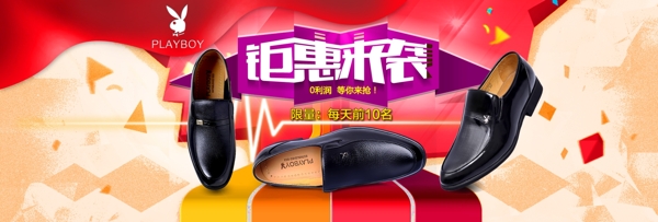 男鞋皮鞋banner首頁(yè)banner淘寶