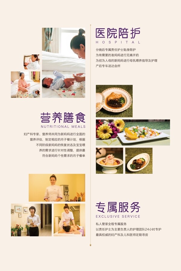折頁(yè)設(shè)計(jì)排版溫馨頁(yè)面母嬰