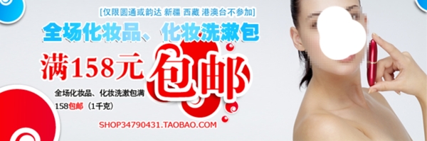 淘寶促銷海報