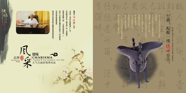 中國(guó)風(fēng)設(shè)計(jì)酒水