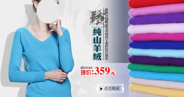 淘寶女裝海報(bào)