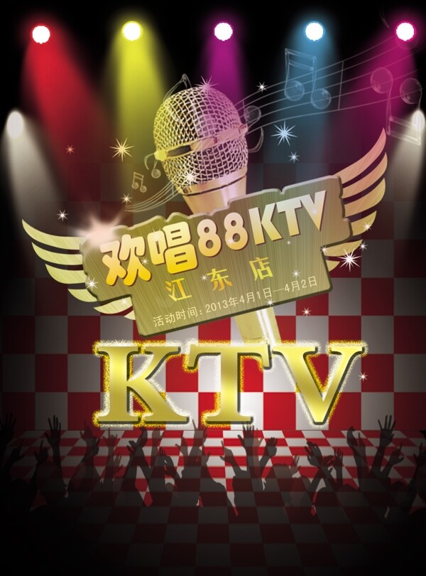 KTV宣傳冊(cè)