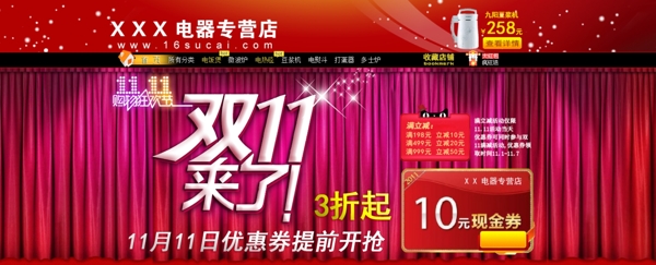 淘寶雙十一海報(bào)圖片
