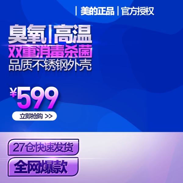 科技商務(wù)促銷