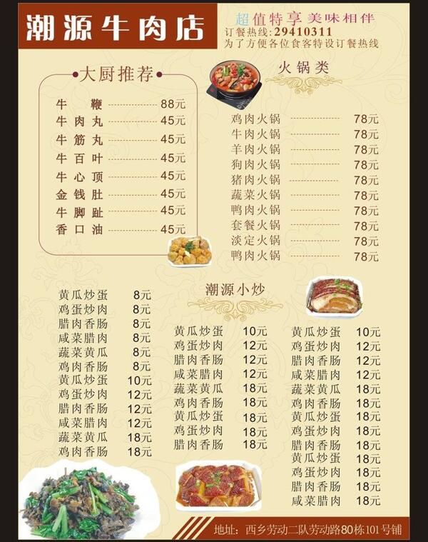 菜譜圖片