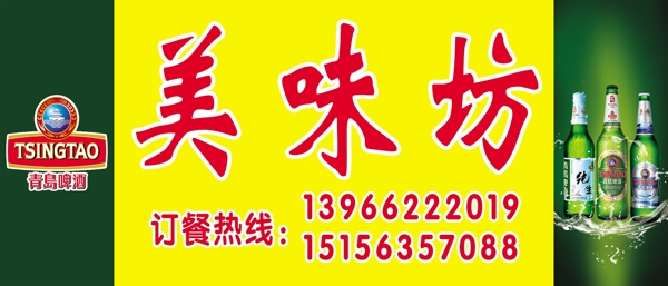 青島啤酒門頭圖片