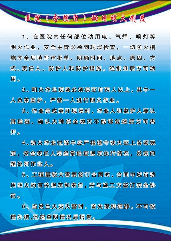 制度展板圖片