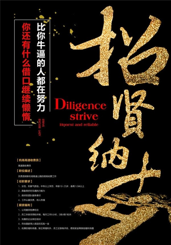 招聘