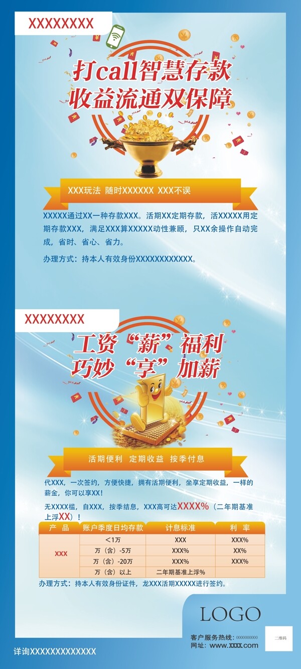 金融商業(yè)易拉寶展架藍(lán)青色PSD