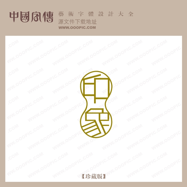 印象