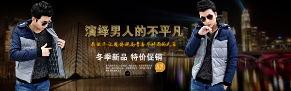 淘寶全屏海報圖psd