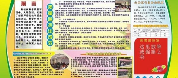 中學教學管理圖片
