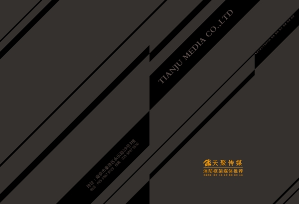 畫冊封面圖片