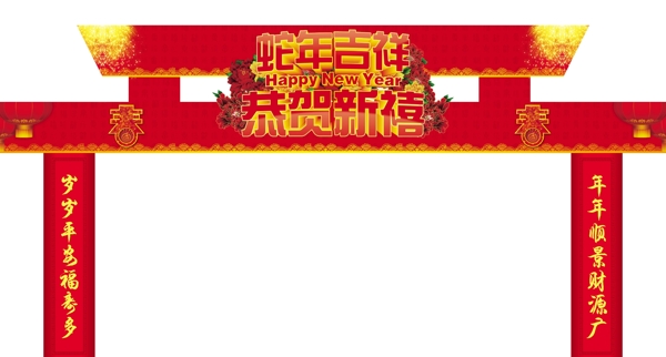 蛇年龍門架圖片