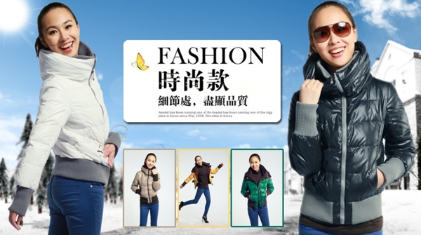 淘寶時尚女裝促銷