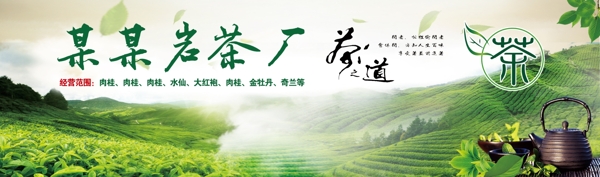 茶海報(bào)
