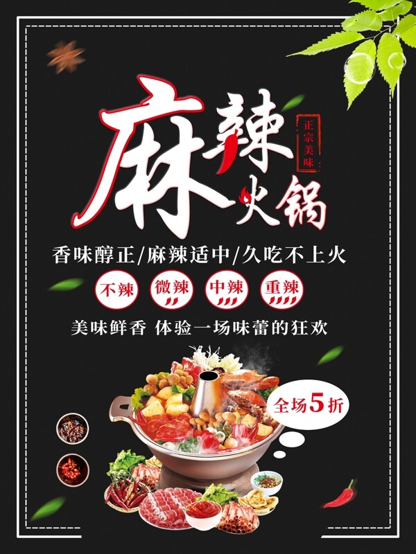 火鍋