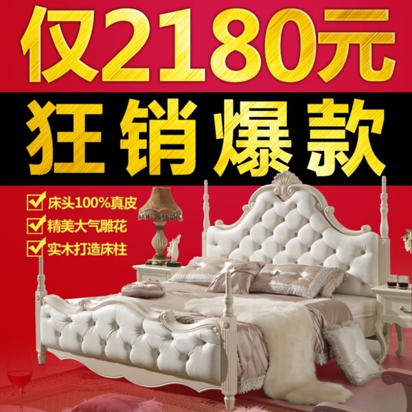 直通車廣告圖設(shè)計圖片