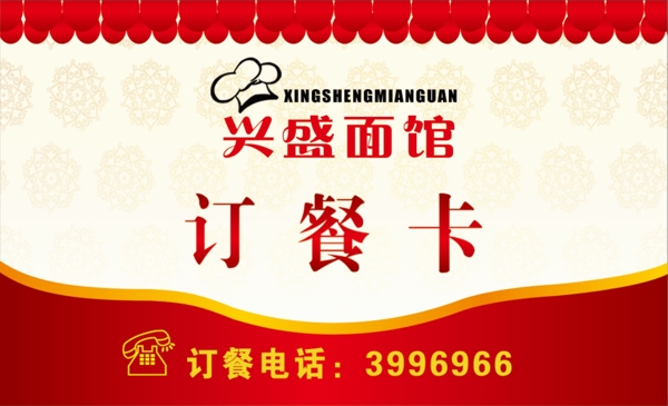 訂餐卡圖片