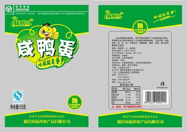 蛋包裝袋圖片
