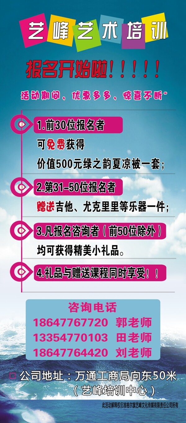 培訓學校展架