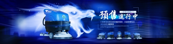 白云清洁洗地车