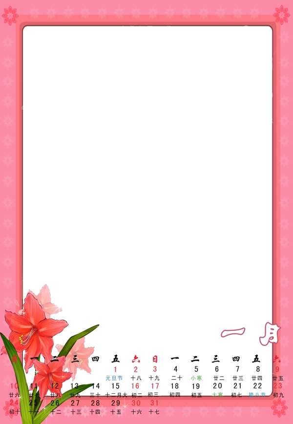2010年掛歷