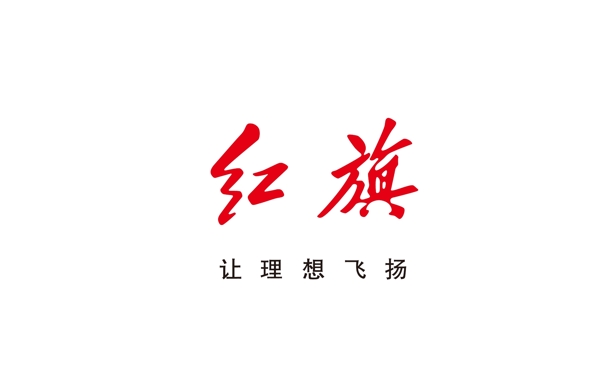红旗标志红旗logo
