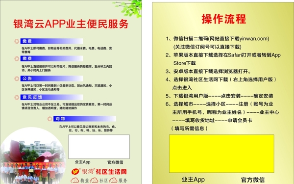 便民DM圖片