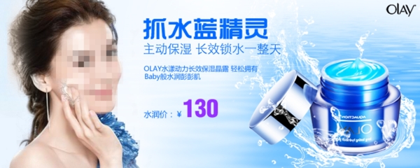 女性保濕護(hù)膚品