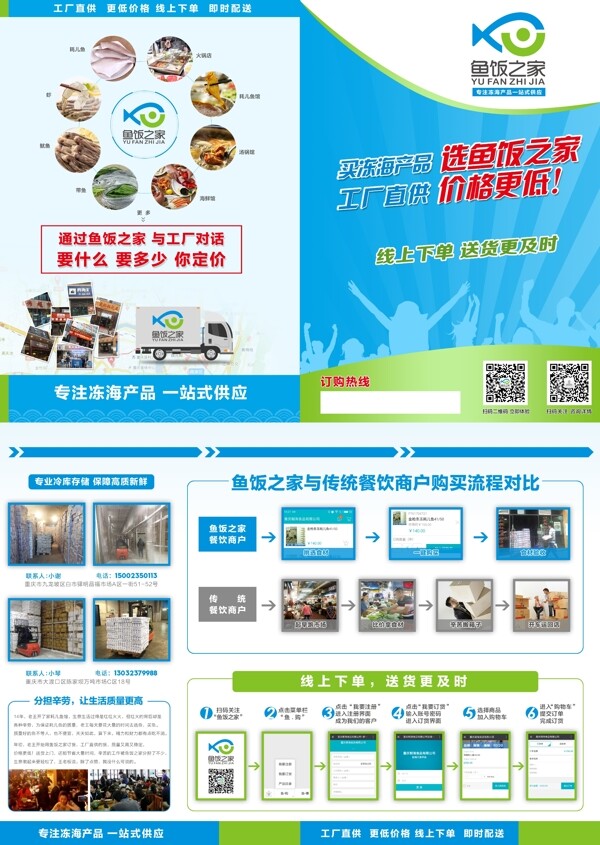 兩折宣傳單