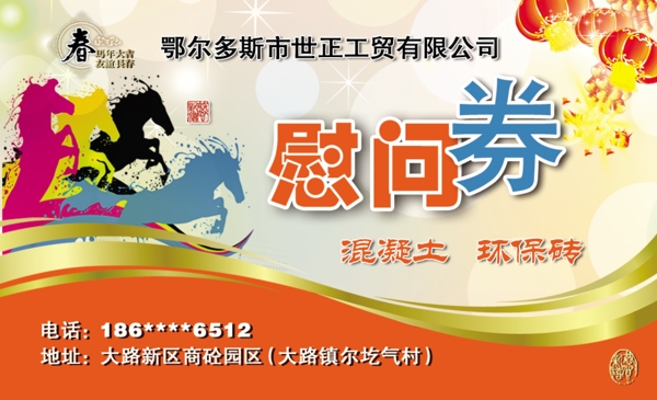 優(yōu)惠劵