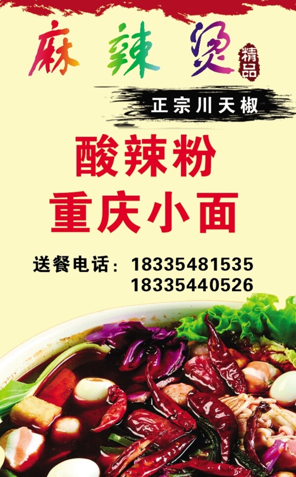 送餐卡