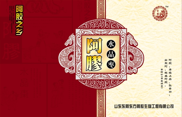 東方阿膠包裝設(shè)計(jì)